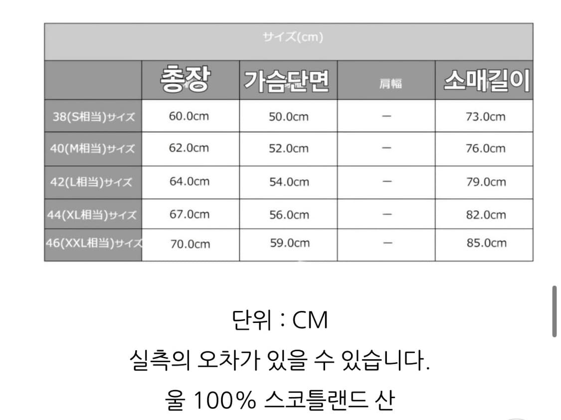 [새상품] 할리 오브 스코틀랜드 쉐기독 니트 미드그레이 42 상품이미지3