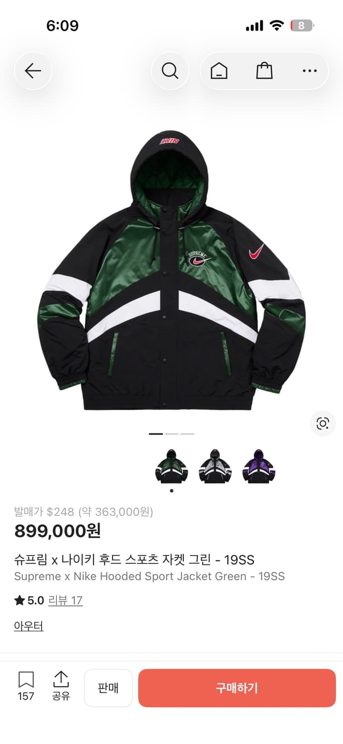 [L]슈프림 x 나이키 후드 스포츠 자켓 그린 - 19SS 상품이미지1