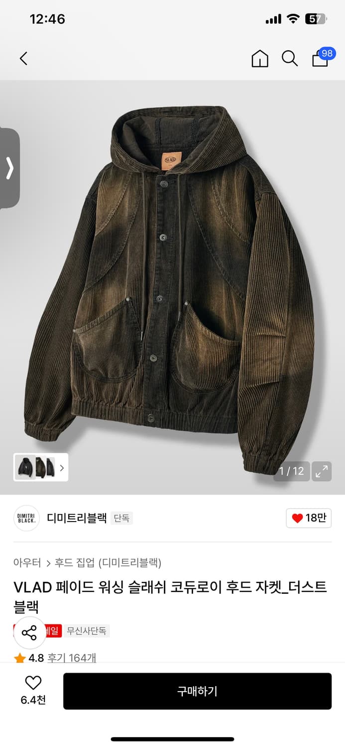 디미트리블랙 코듀로이 후드 자켓 빈티지 브라운 4사이즈 상품이미지3