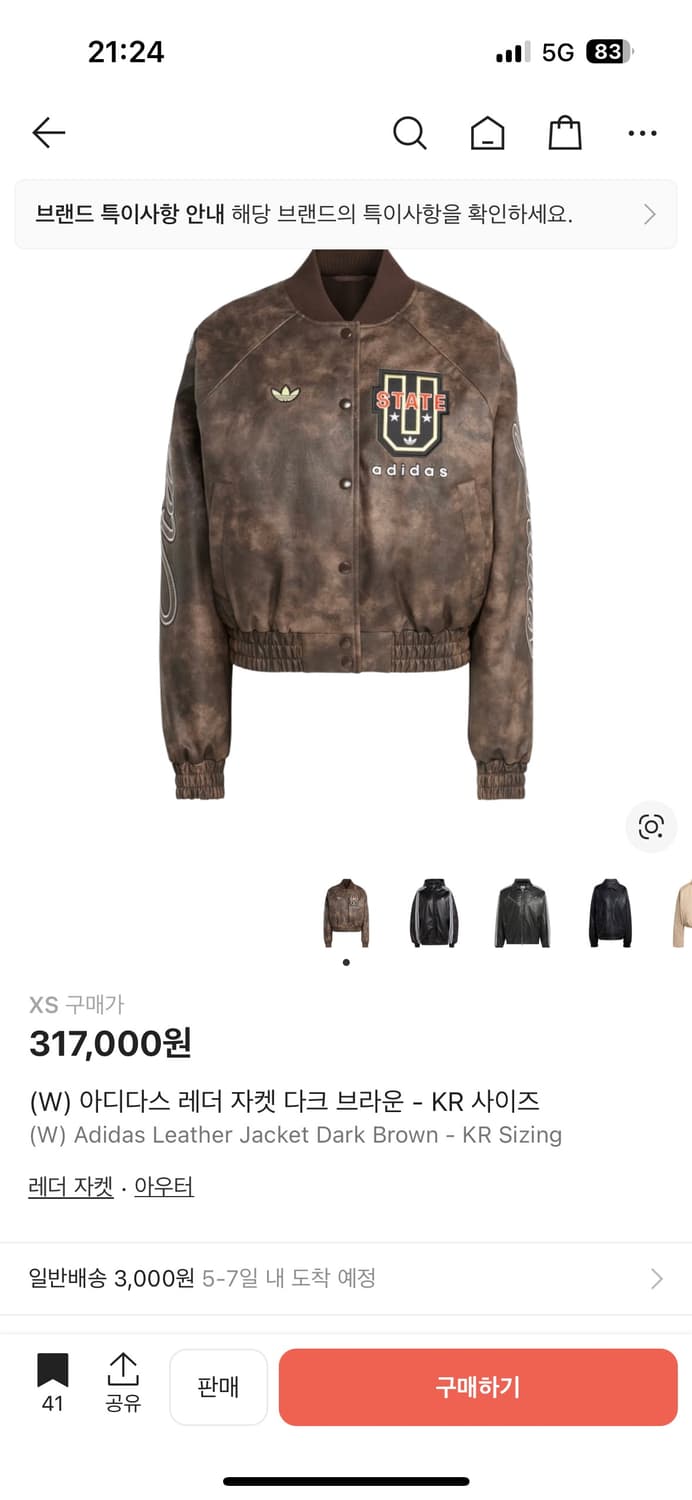 아디다스 가죽재킷 xs 상품이미지1