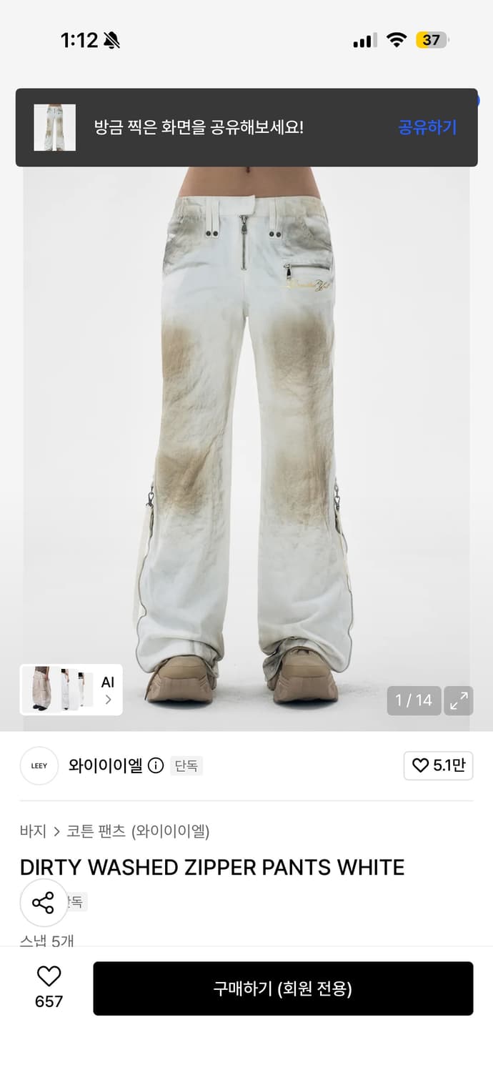 와이이이엘yeelDIRTY WASHED ZIPPER PANTS WHITE 상품이미지1