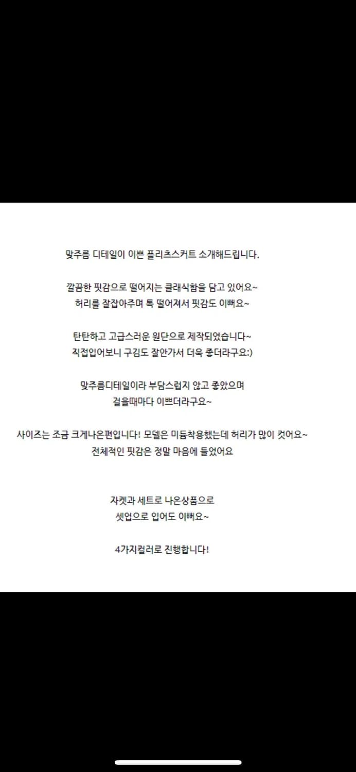 뷰와이 맞주름 플리츠 스커트 블랙 M 상품이미지6