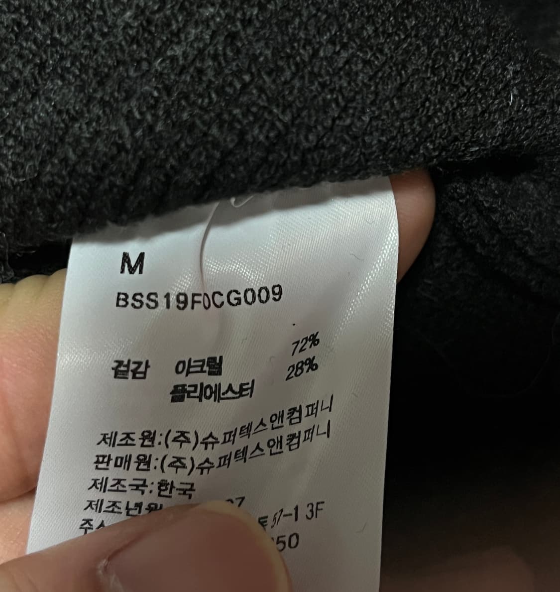 새상품 공용 비슬로우 브이넥 니트 가디건 스웨터 M 상품이미지7