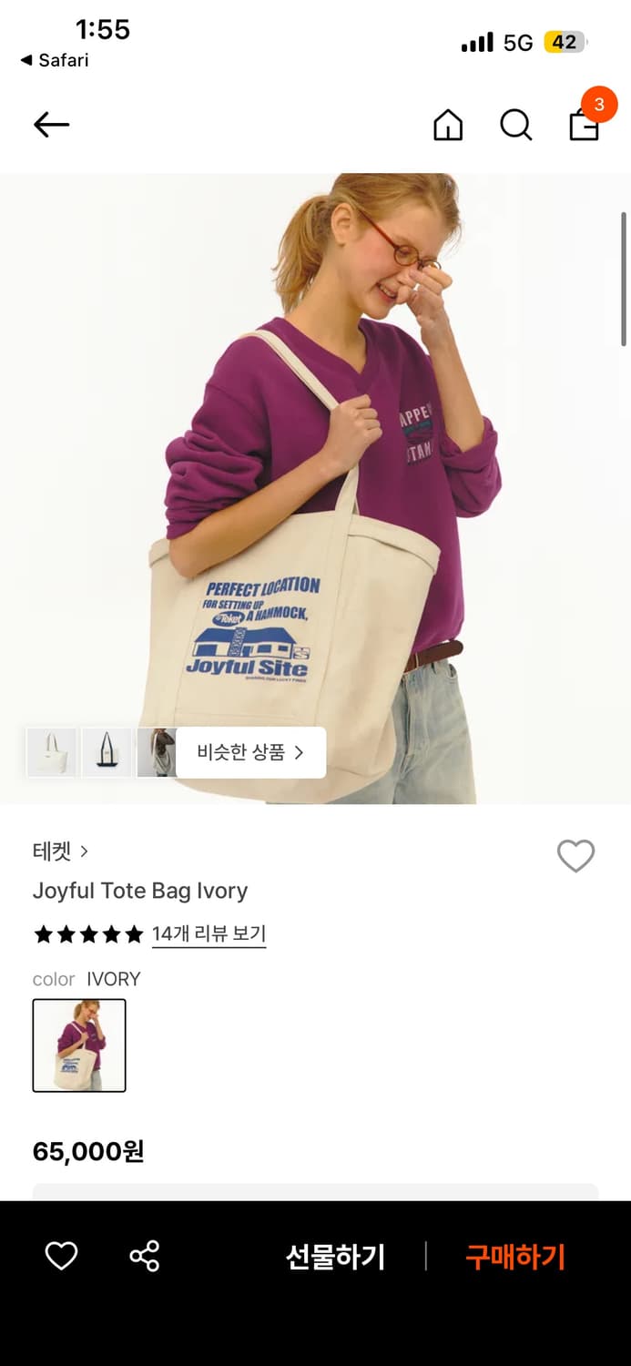 Teket joyful tote bag ivory 상품이미지1