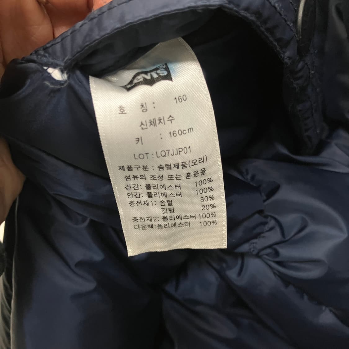 리바이스 리버시블 덕다운 패딩 점퍼 상품이미지8