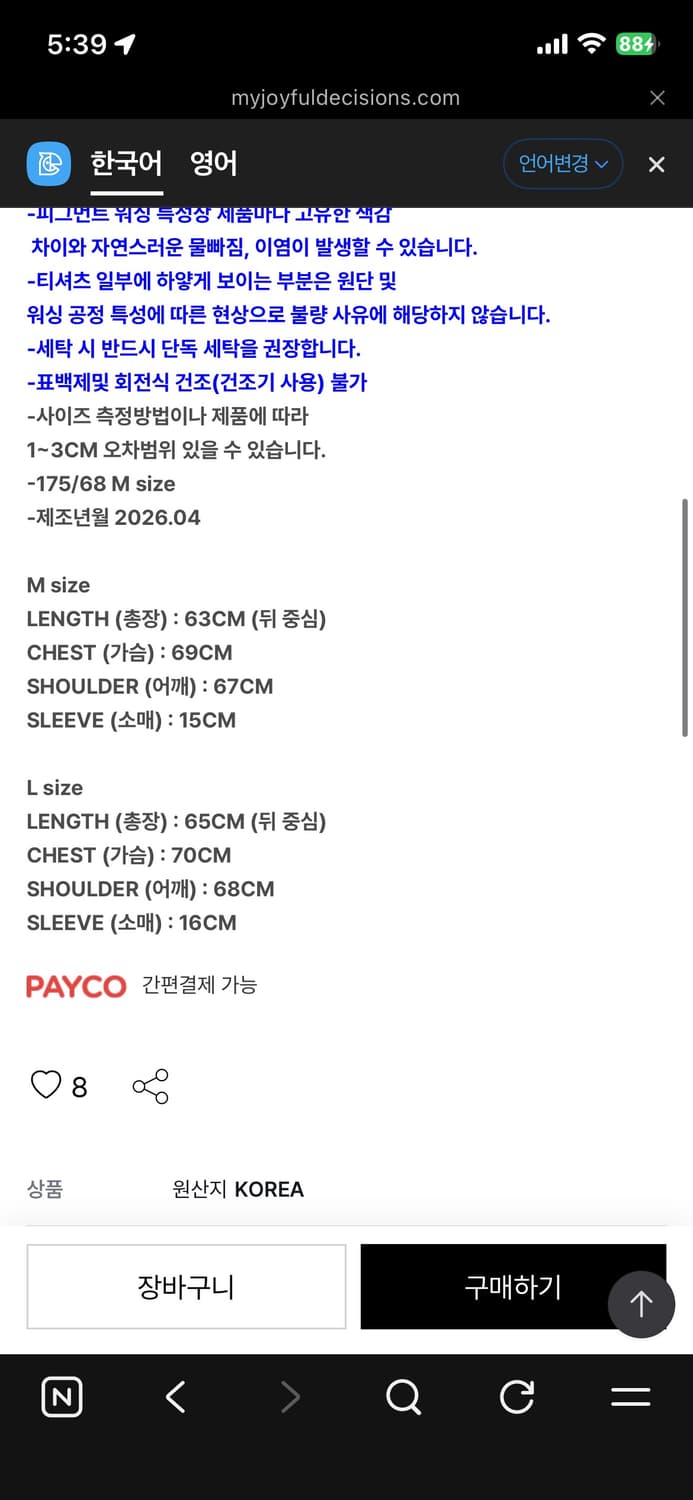 mjd 헨리넥 티셔츠 상품이미지2
