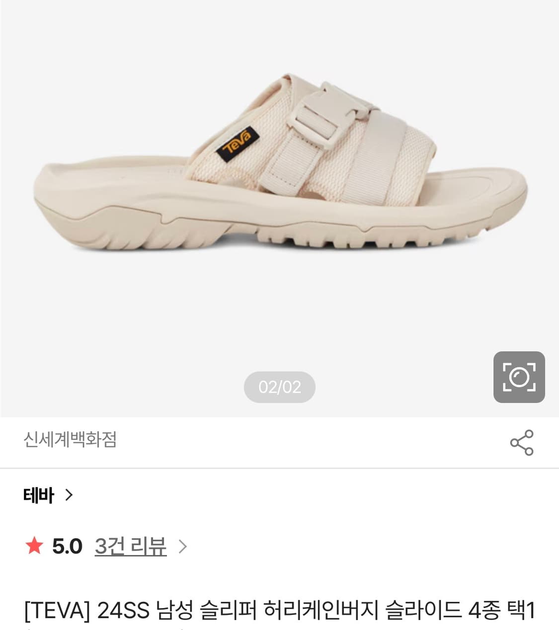 테바 허리케인 버지 슬라이드 상품이미지1