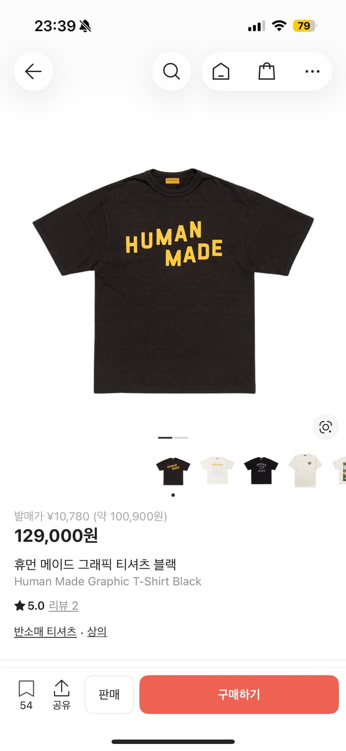 휴먼메이드 반팔티 블랙(xxl) 상품이미지1