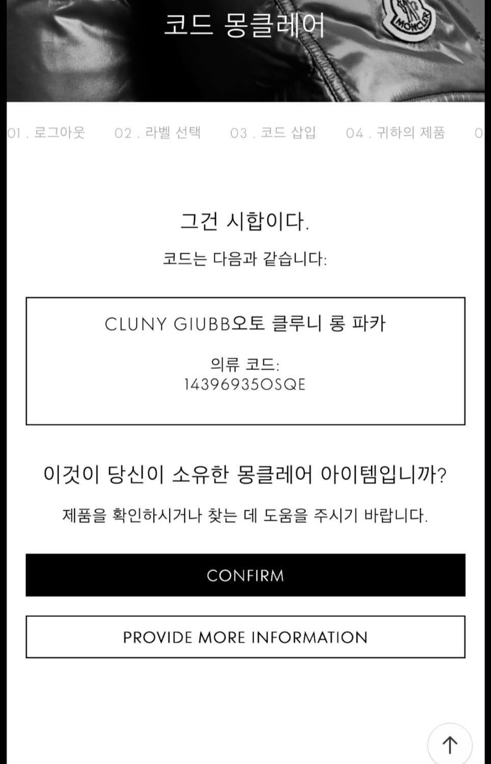 {클로젯}[3][여분단추,삼각택 구성]몽클레어 클루니 롱 다운 패딩 자켓 상품이미지10