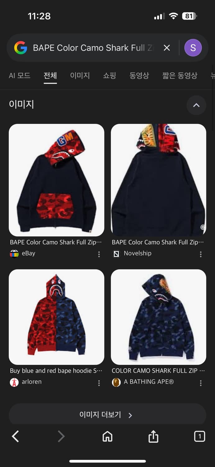 베이프 22시즌 샤크집업 상품이미지4