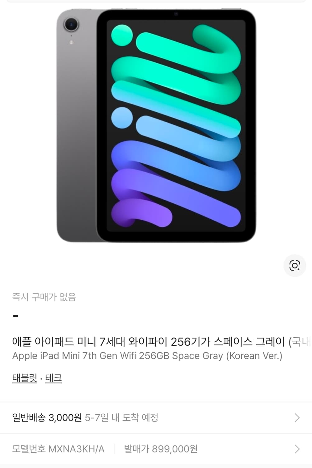 새상품 미개봉 아이패드 미니 7세대 스페이스 그레이 256GB 와이파이 상품이미지3