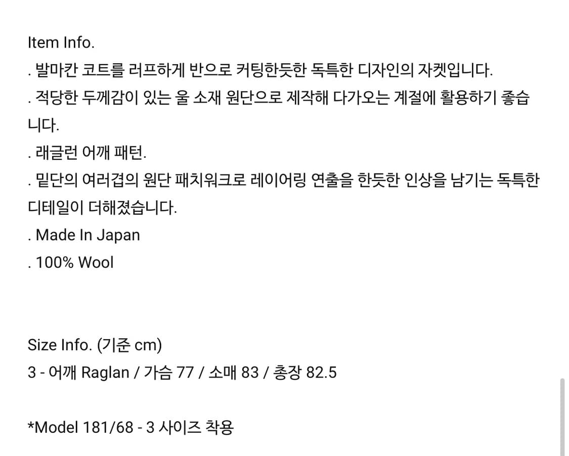 Kolor 100% 울자켓 상품이미지6