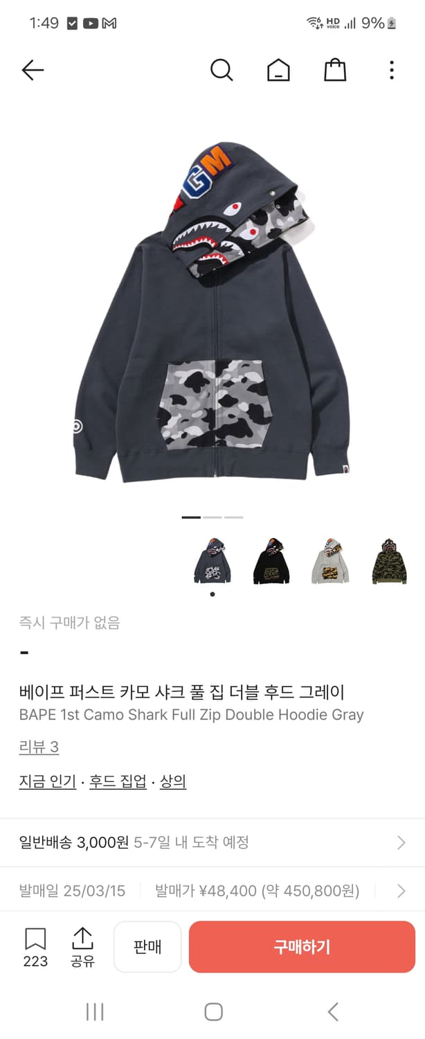 (구함)베이프 퍼스트 카모 풀 집 더블 후드 올리브, 그레이 구해요 상품이미지2