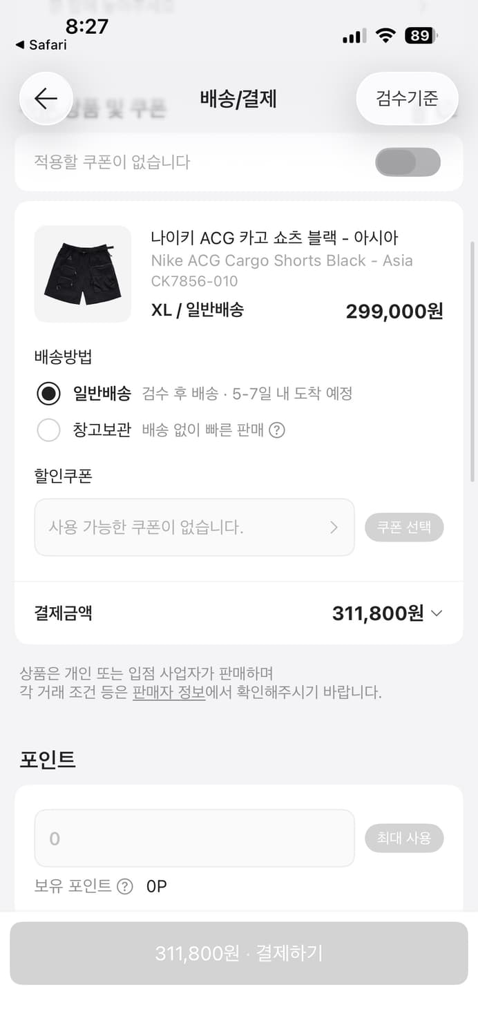 나이키 acg 카고 쇼츠 xl 블랙  상품이미지2