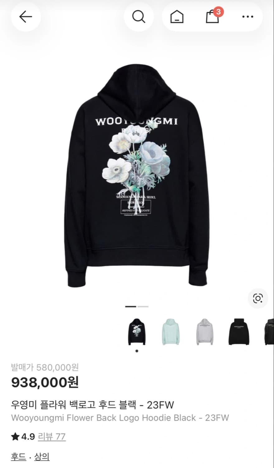 우영미 23 FW 플라워 백로고 후드 46사이즈 상품이미지5