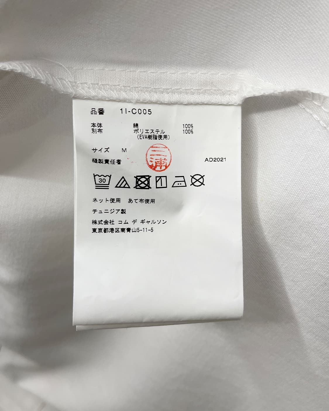 꼼데가르송 블랙 쓰리 패널 블랙 디테일 롱 워크 자켓 상품이미지9