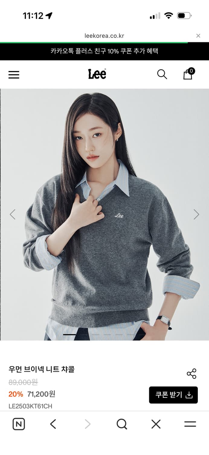 Lee 브이넥 니트 상품이미지1