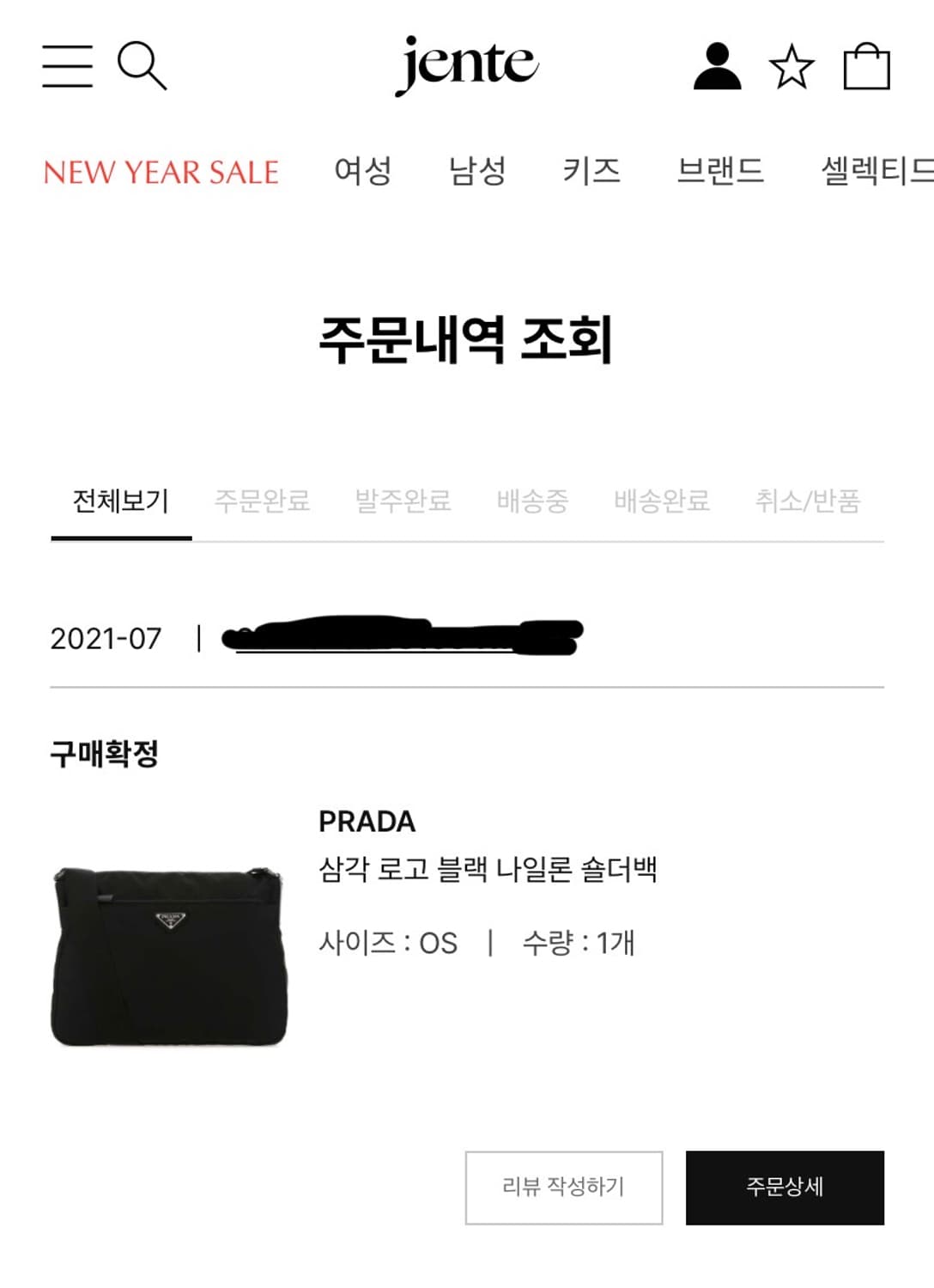 프라다 나일론 크로스백 상품이미지3