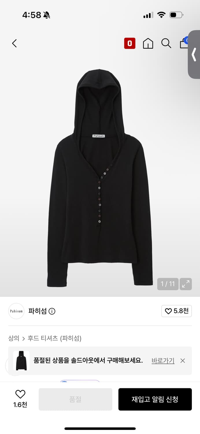 파히섬 버튼 티셔츠 블랙 상품이미지1