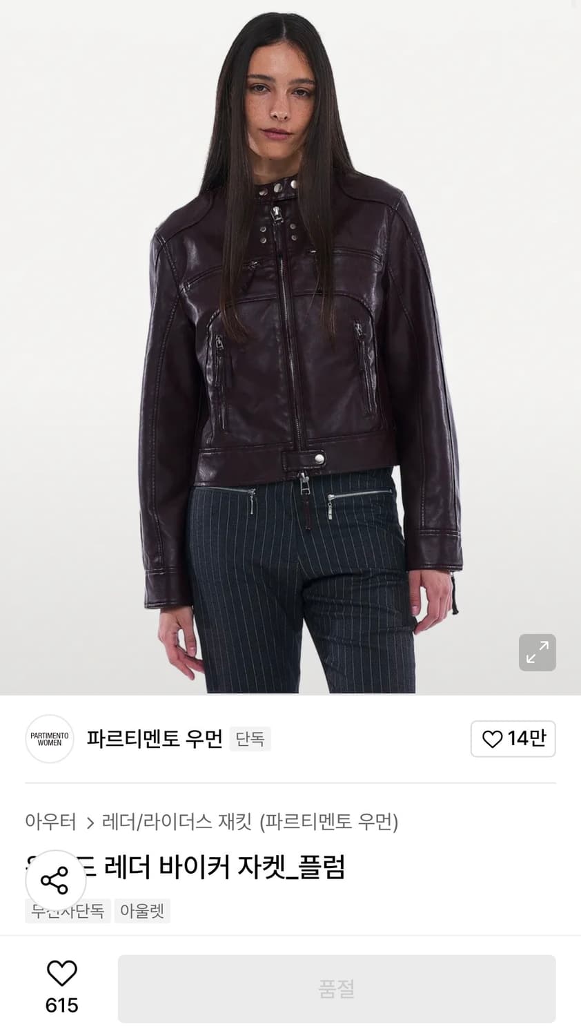 파르티멘토 우먼 가죽자켓 상품이미지1