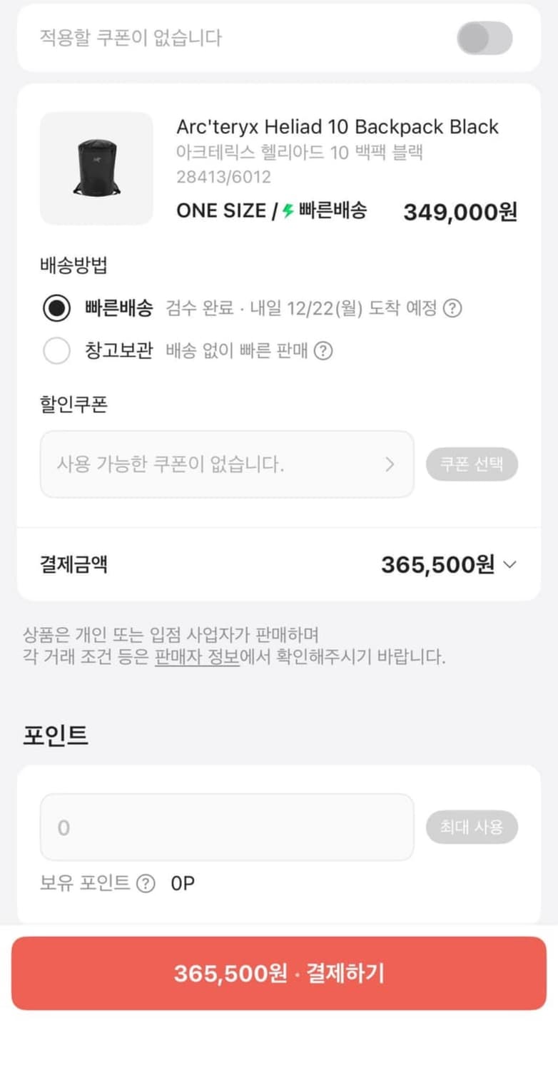 아크테릭스 헬리아드10 블랙 상품이미지5