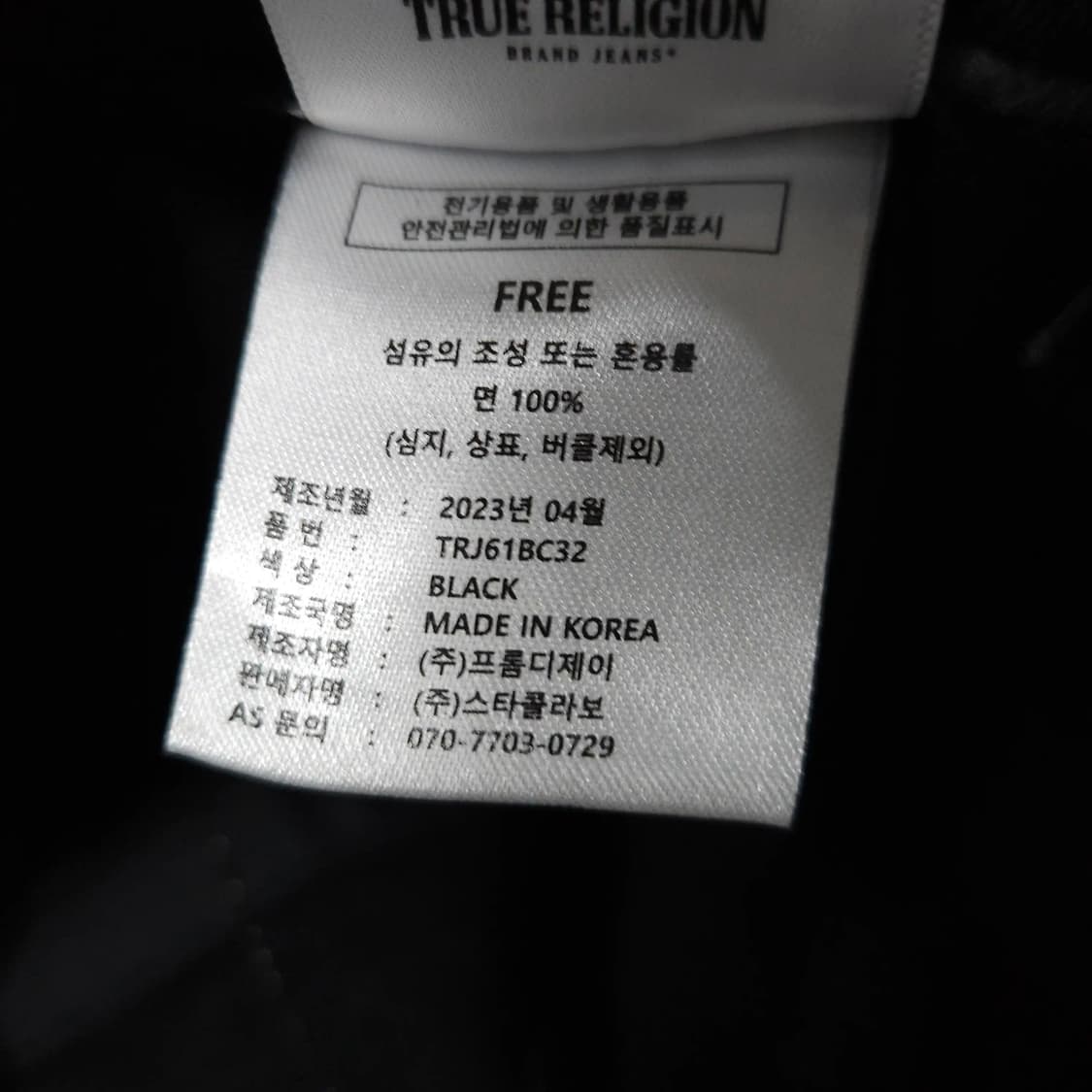 Free)True Religion 트루릴리젼 허슬 볼캡 모자 상품이미지8