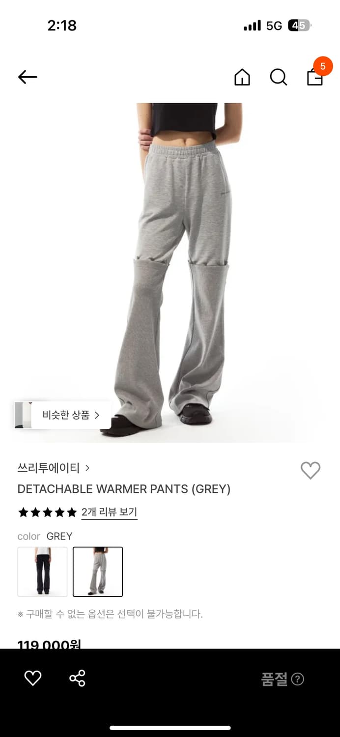 Three to eighty 트레이닝 바지 상품이미지1