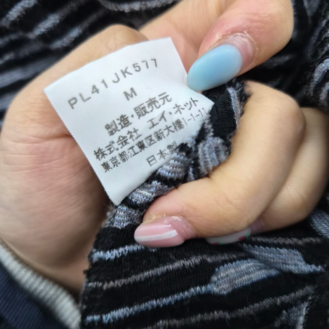 이세이미야케 줄무늬 패턴 폴라넥 긴팔 티셔츠 여성 M 상품이미지5