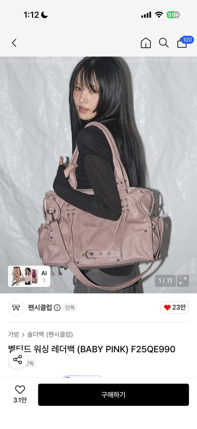 팬시클럽 워싱 레더백 베이비핑크 상품이미지1