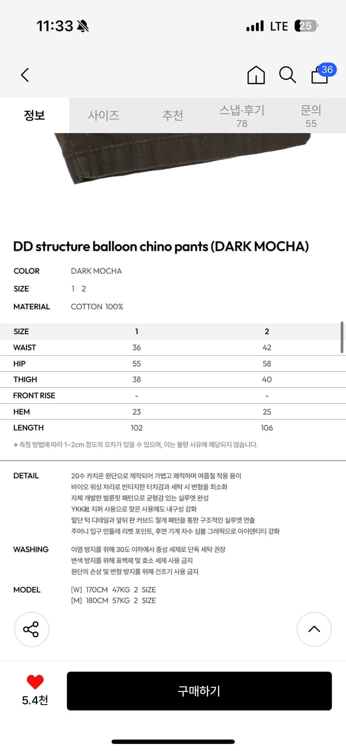 단델 DD structure balloon chino pants 상품이미지7