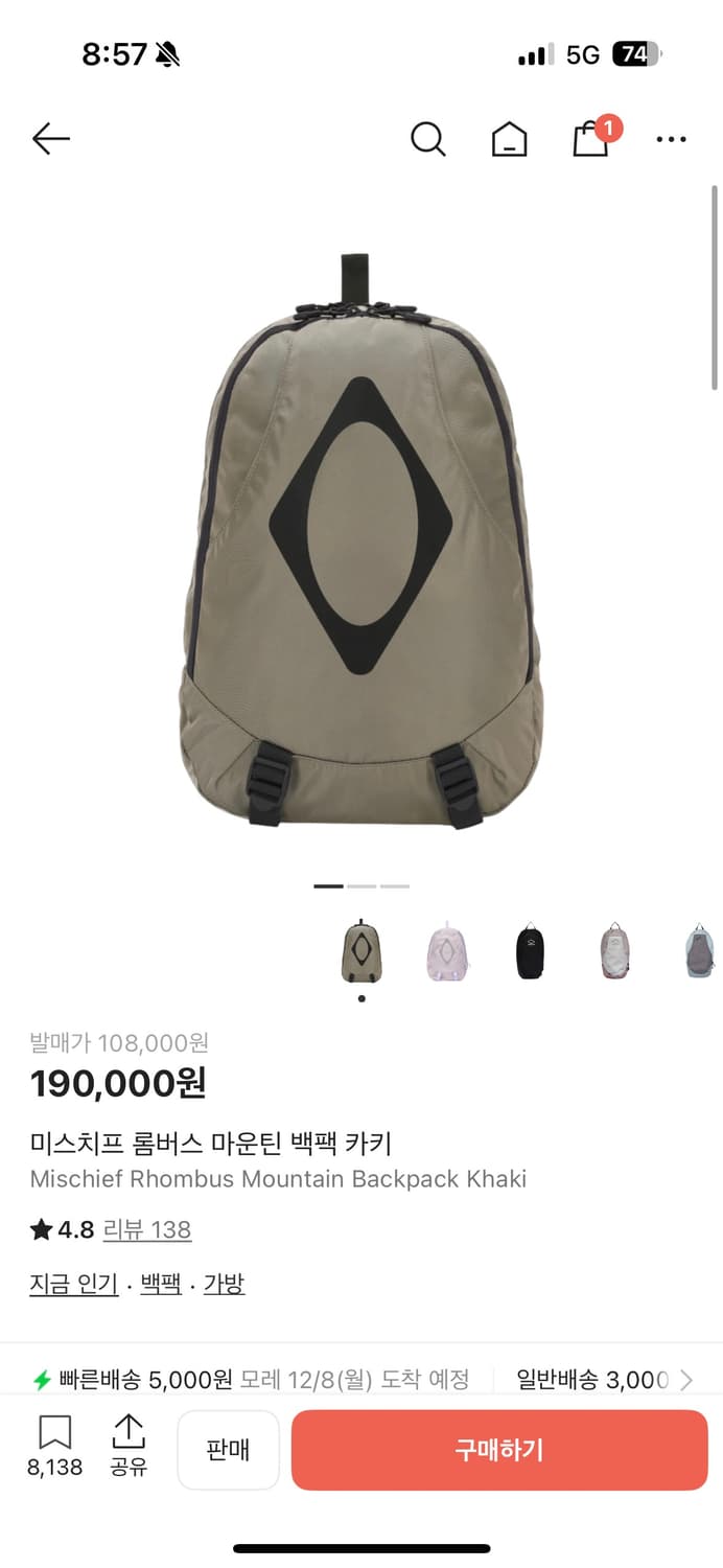 미스치프 롬버스 마운틴 백팩 카키 상품이미지1