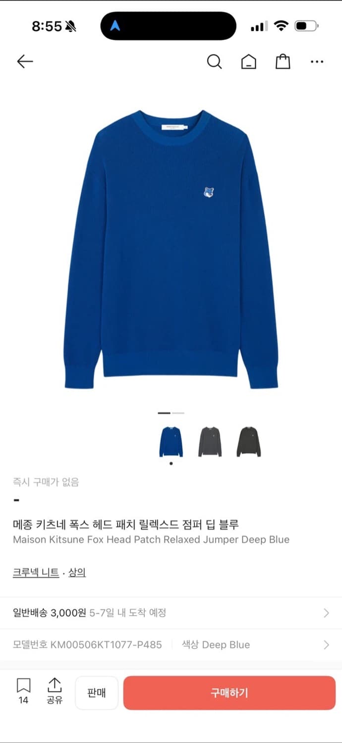 메종키츠네 블루폭스 니트 M 상품이미지2