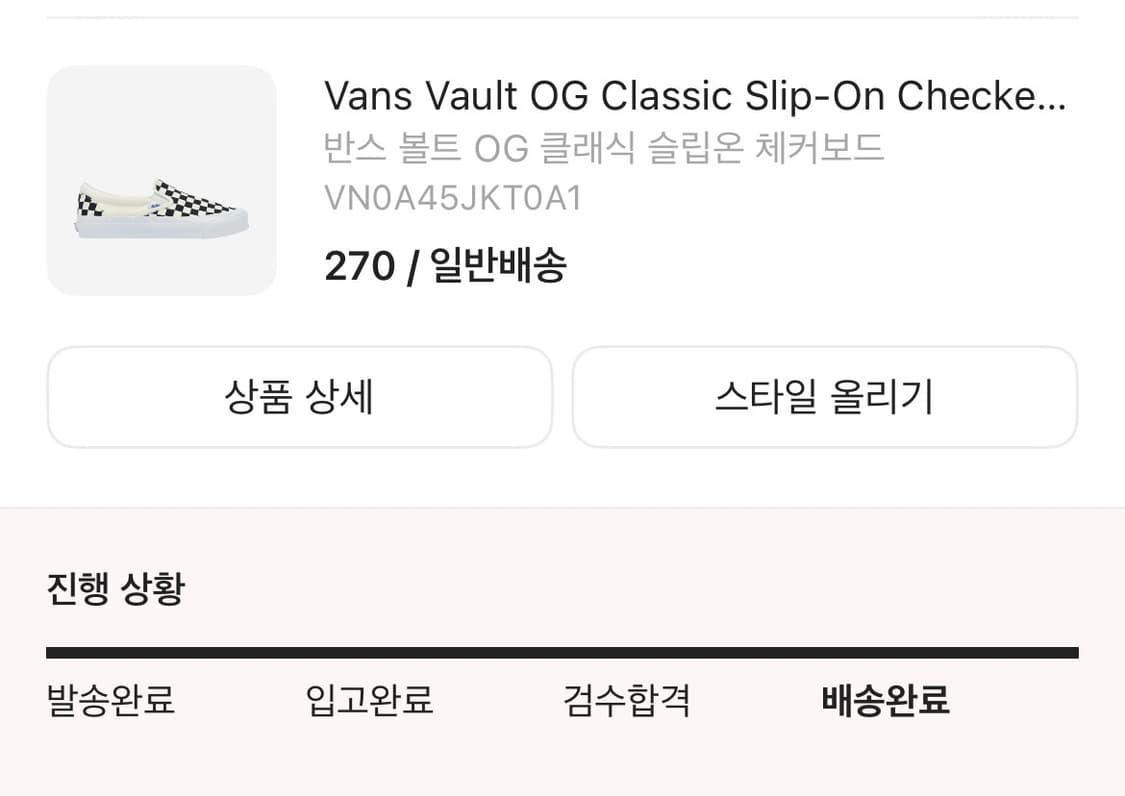 [크림발] 반스 볼트 슬립온 체커보드 270 상품이미지6