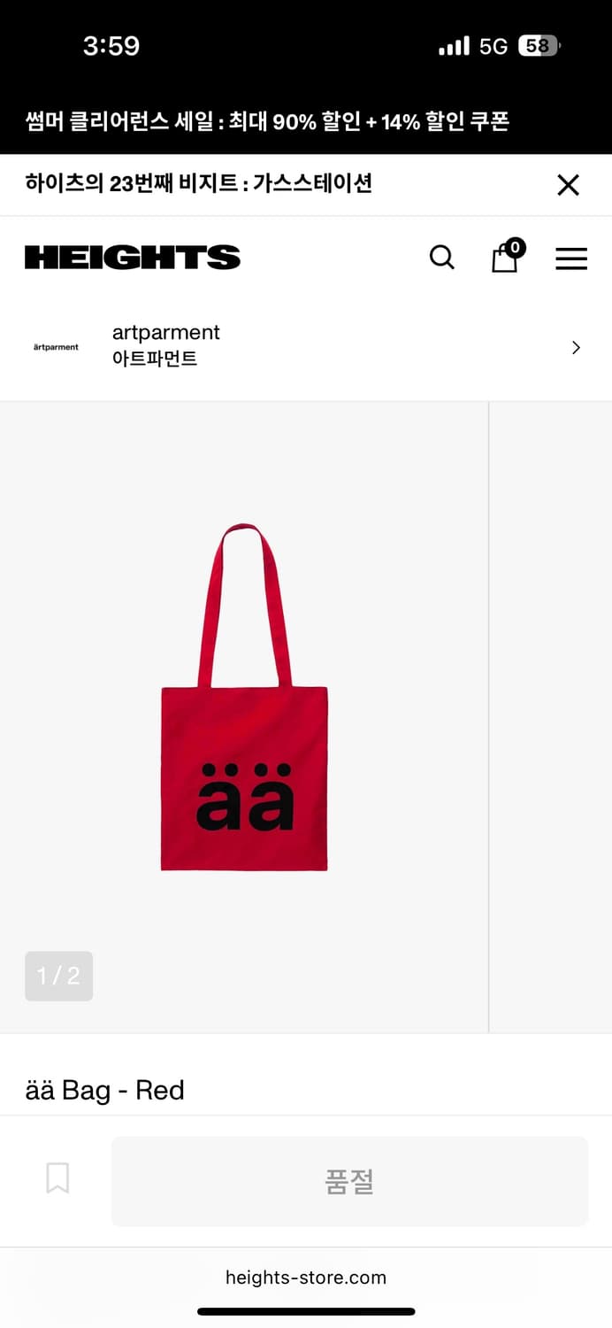 아트파먼트 에코백 상품이미지1