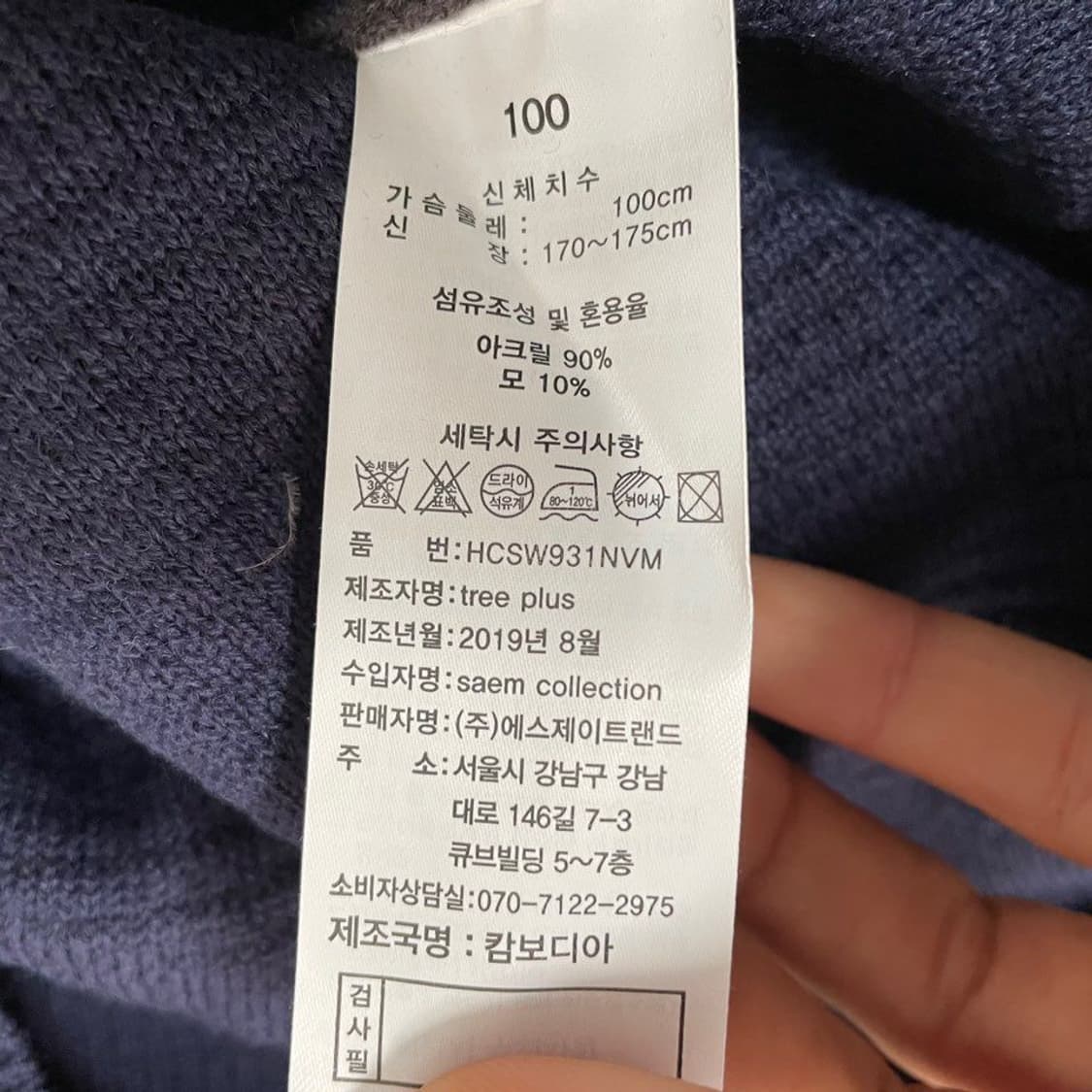 헨리코튼  라운드 니트 6434 상품이미지4