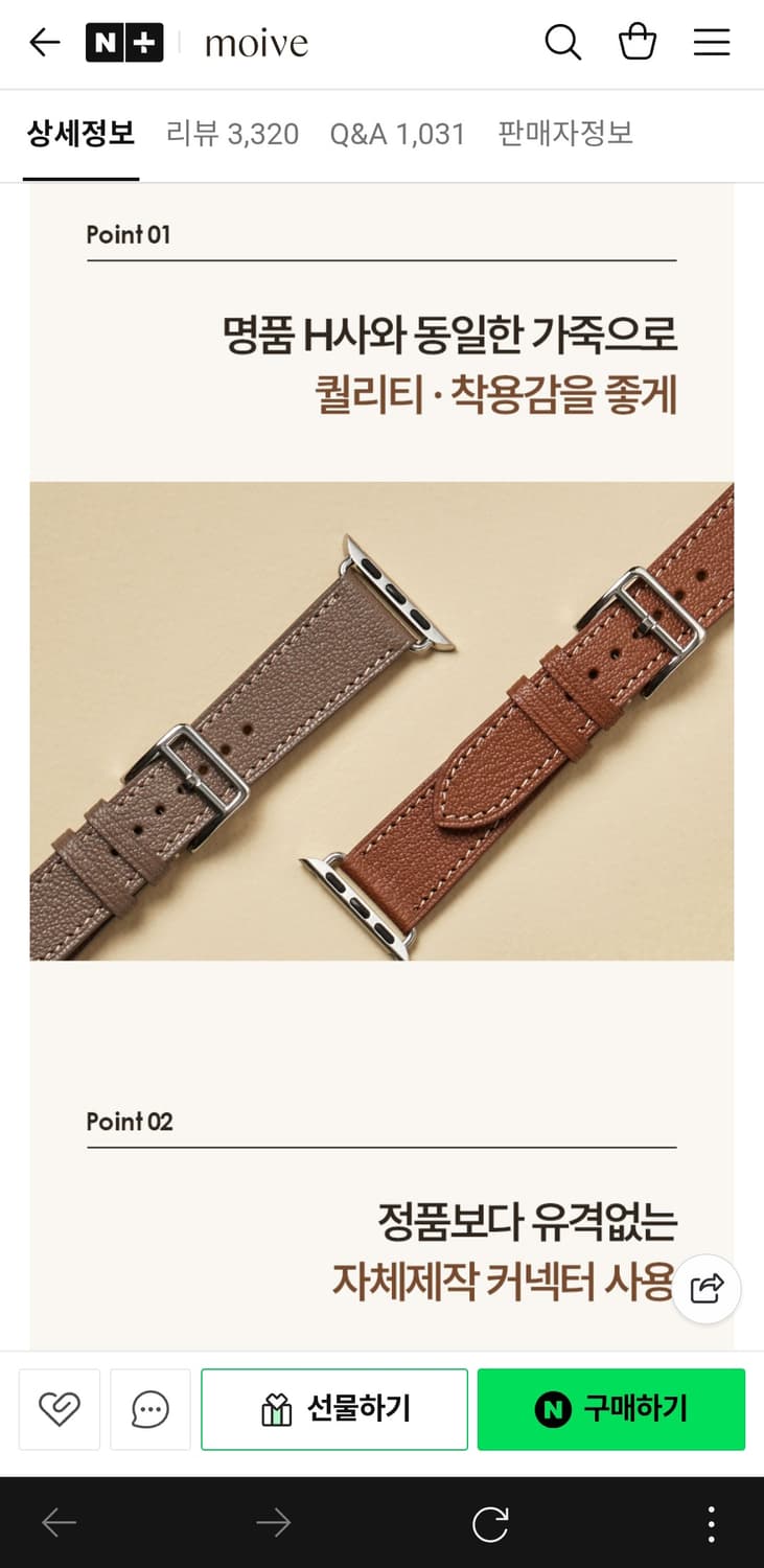 모이브 가죽 애플워치 스트랩 밴드 xs 상품이미지2