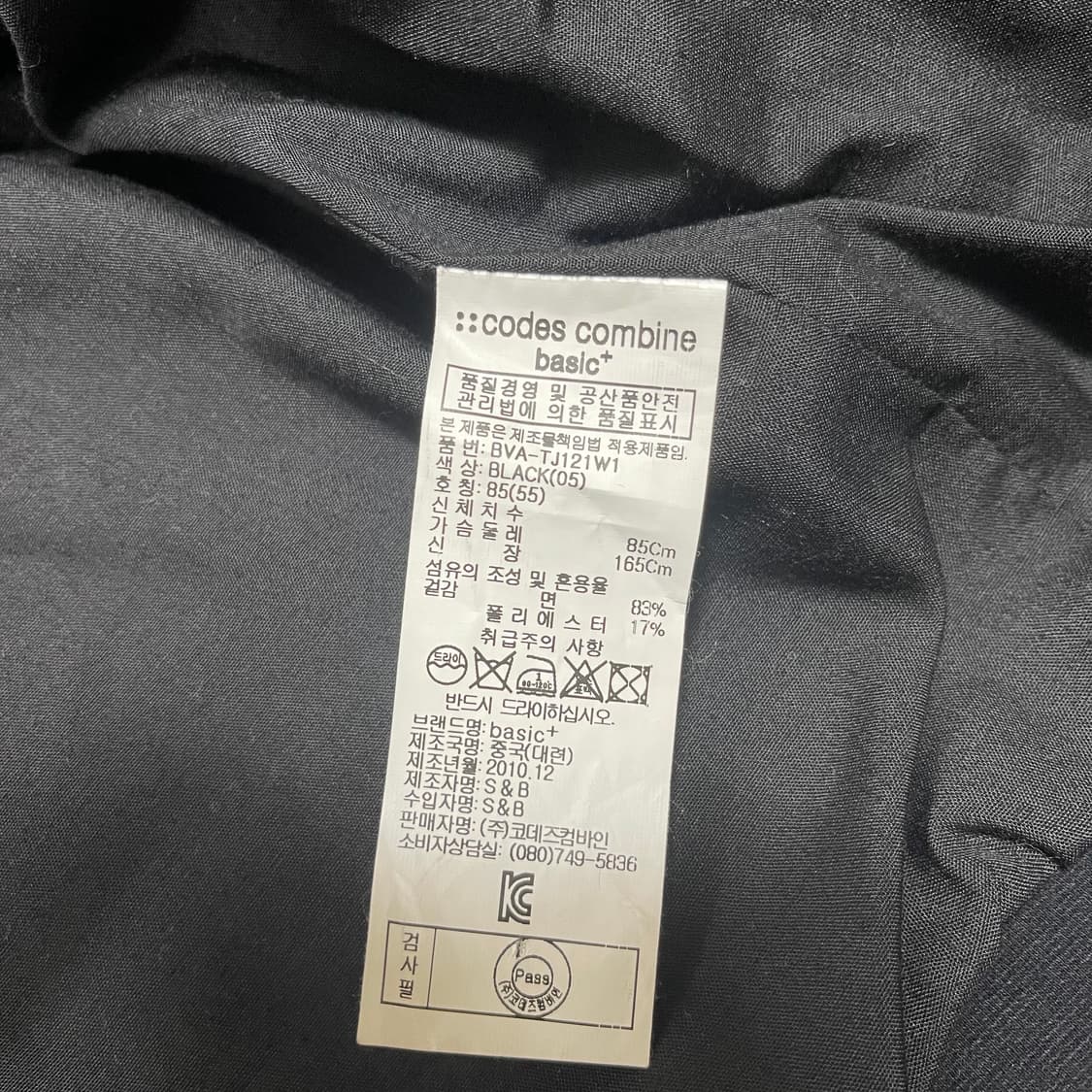 [55] Codes Combine 하이넥 여성 자켓 상품이미지8