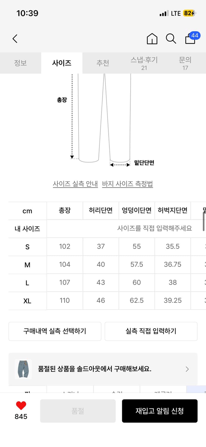 위캔더스 캘로그 패밀리 데님팬츠 라이트데님 상품이미지3