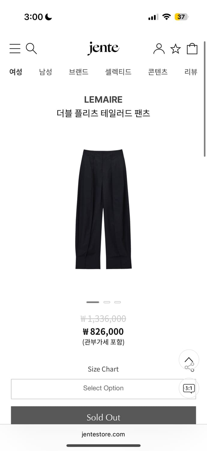 르메르 24FW 커브드 볼륨 테일러드 팬츠 캐비어 40 상품이미지5