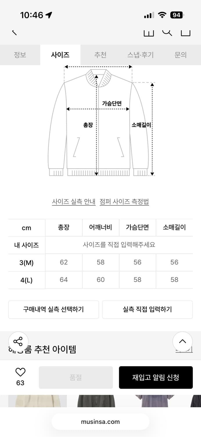 해칭룸 부클 니트 후디 블랙 상품이미지4