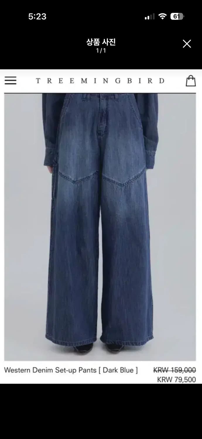 트리밍버드 웨스턴 데님 팬츠 [다크블루] 상품이미지1