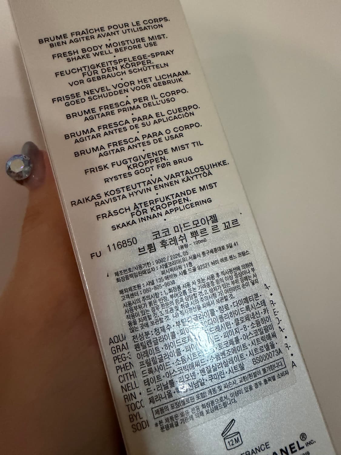 미개봉 단종 샤넬 코코마드모아젤 바디미스트 100ml 상품이미지2