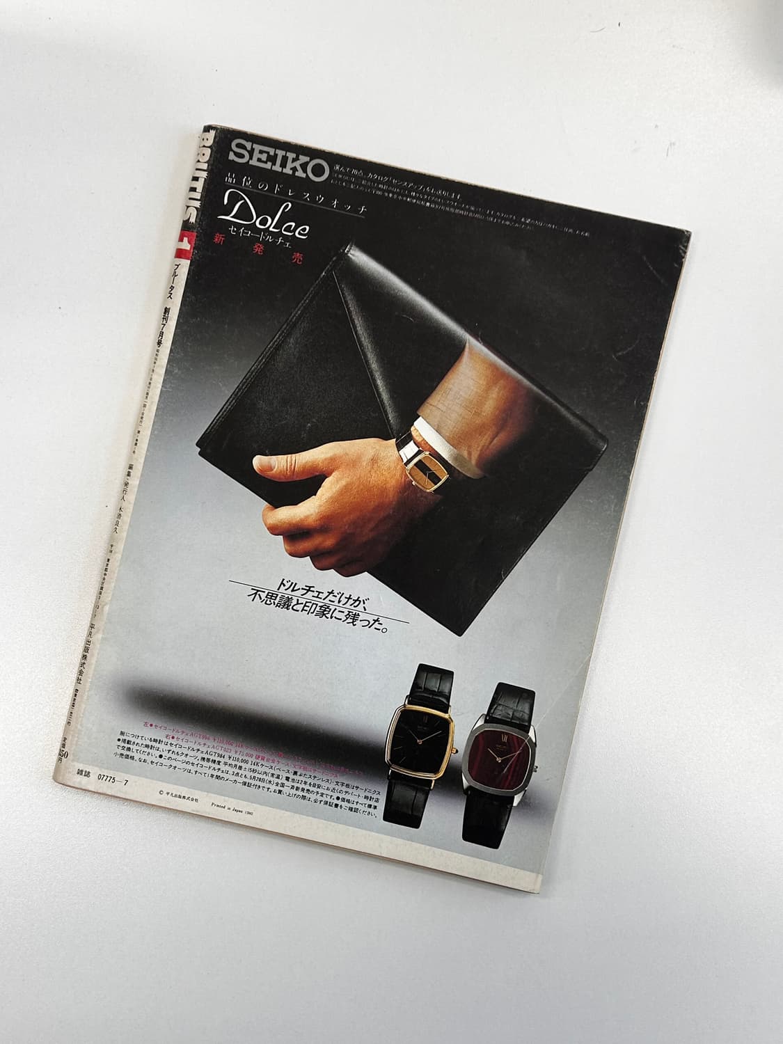 BRUTUS 브루터스 창간호 희귀본 상품이미지2