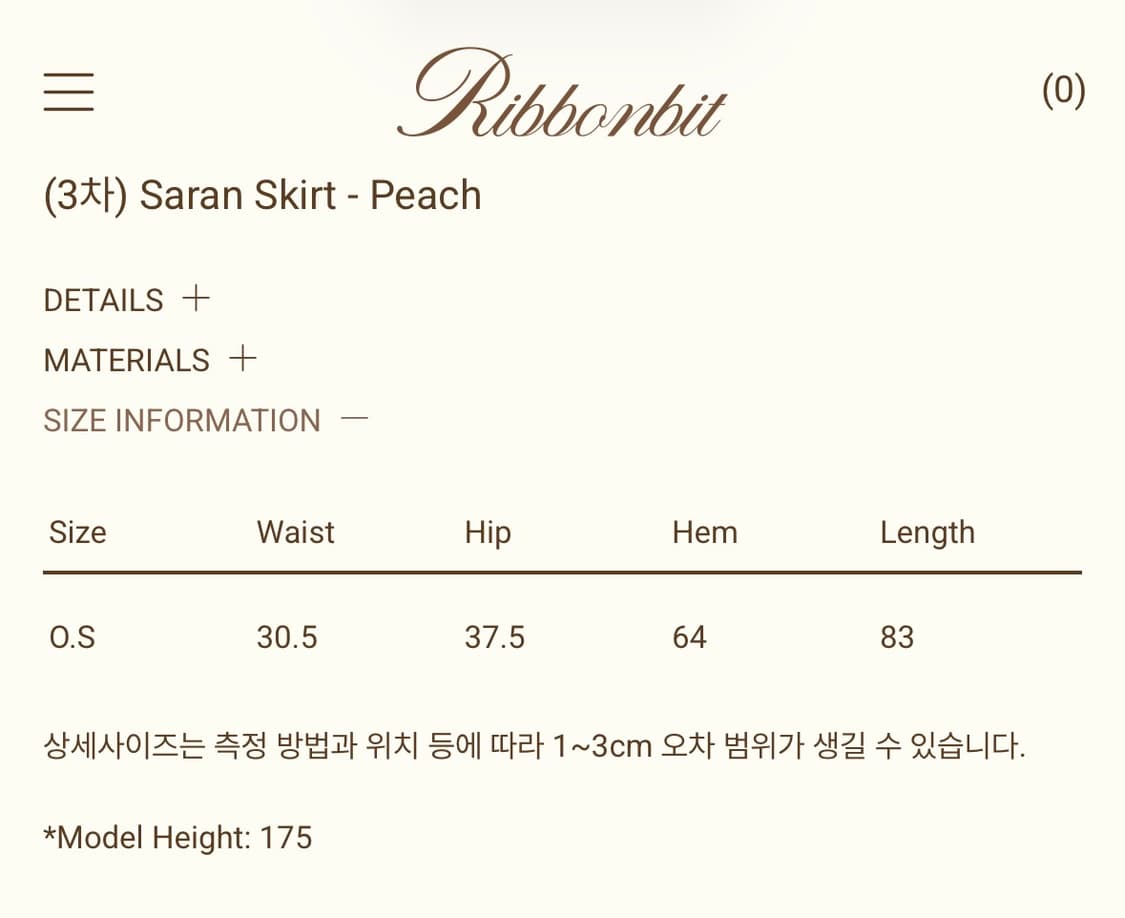 리본빛 ribbonbit saran skirt 사란 스커트 상품이미지8