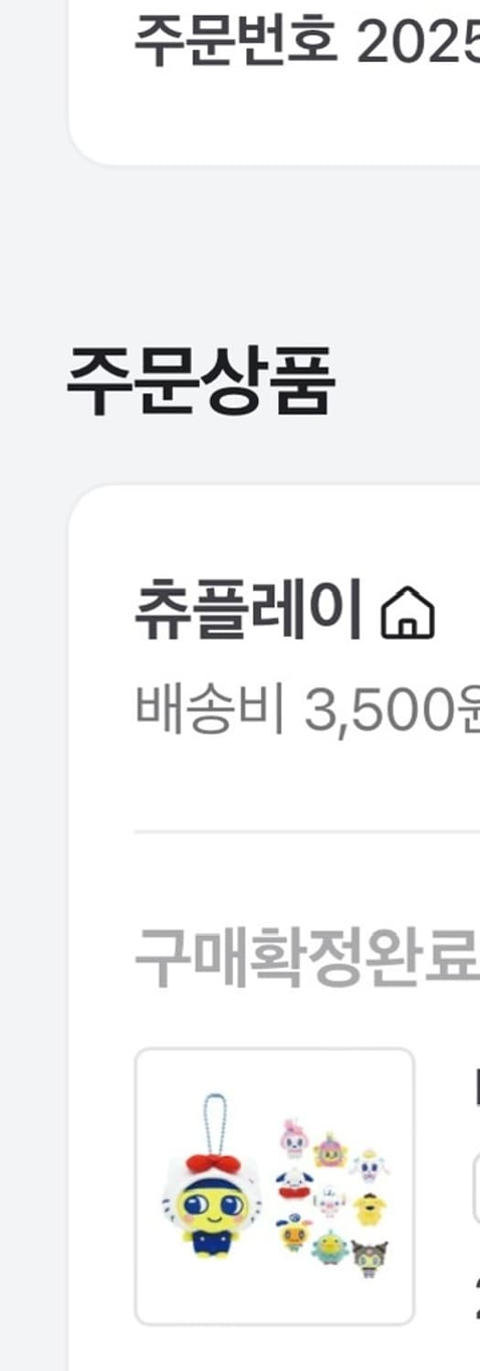마메치키티 키링 상품이미지2