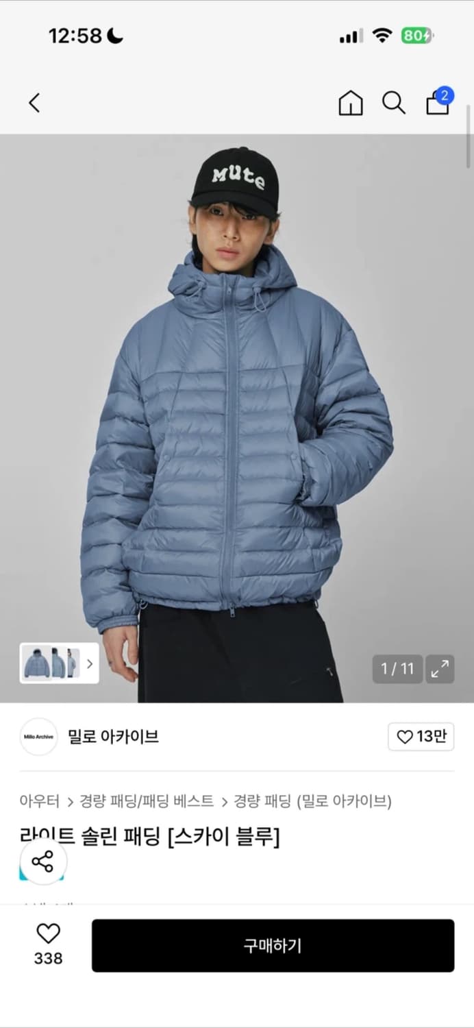 밀로아카이브 라이트솔린 스카이블루 경량패딩 L 상품이미지1