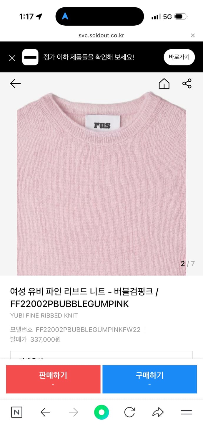 rus yubi fine ribbed knit 상품이미지2