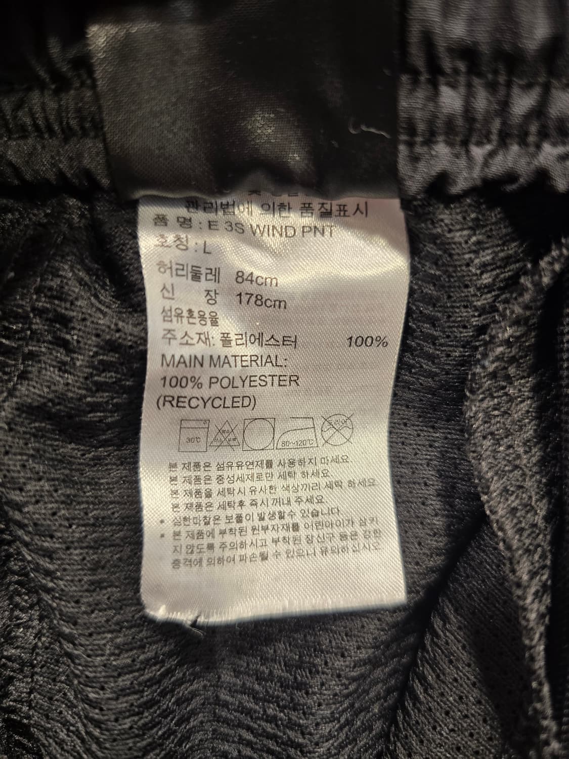 아디다스 3선 트레이닝 바지 윈드팬츠 L(29~30) 상품이미지7