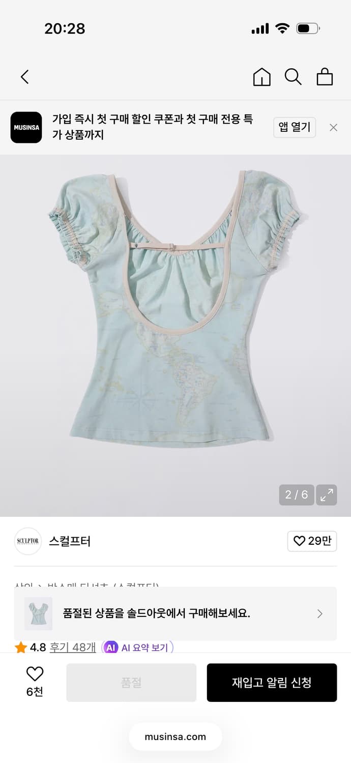 sculptor tourist scoop back tee 스컬프터 상품이미지2
