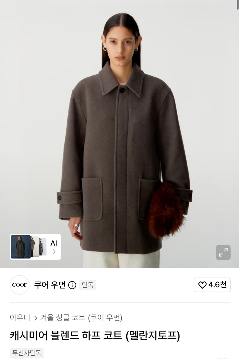 쿠어 우먼 캐시미어 블렌드 하프 코트 상품이미지1